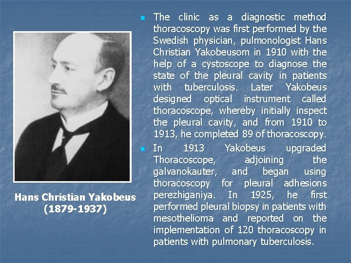 n n Hans Christian Yakobeus (1879 -1937) The clinic as a diagnostic method thoracoscopy