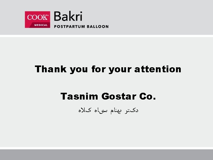 Thank you for your attention Tasnim Gostar Co. ﺩکﺘﺮ ﺑﻬﻨﺎﻡ ﺳیﺎﻩ کﻼﻩ Thank you for your attention Tasnim Gostar Co. ﺩکﺘﺮ ﺑﻬﻨﺎﻡ ﺳیﺎﻩ کﻼﻩ