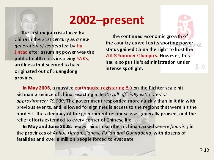 2002–present The first major crisis faced by China in the 21 st century as