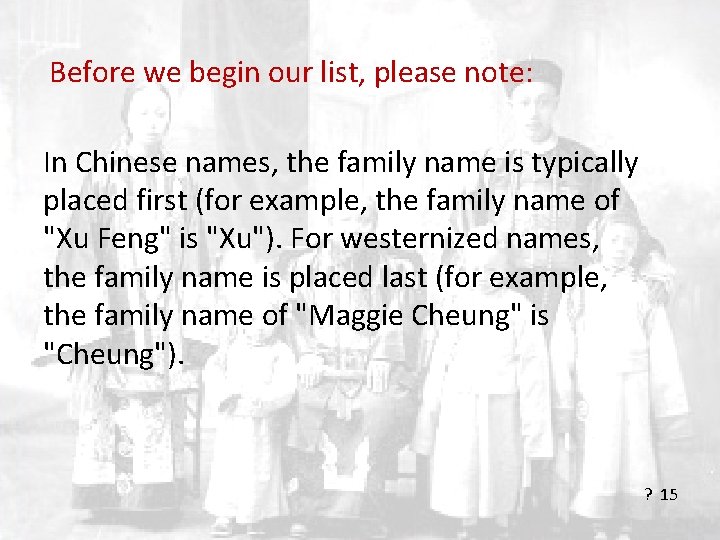 Before we begin our list, please note: In Chinese names, the family name is