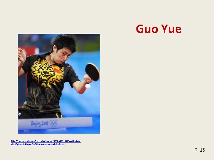 Guo Yue http: //video. google. com/videoplay? docid=7215848919348540891&ei=u. BLS 7 yt. No. SSr. ALupo. H