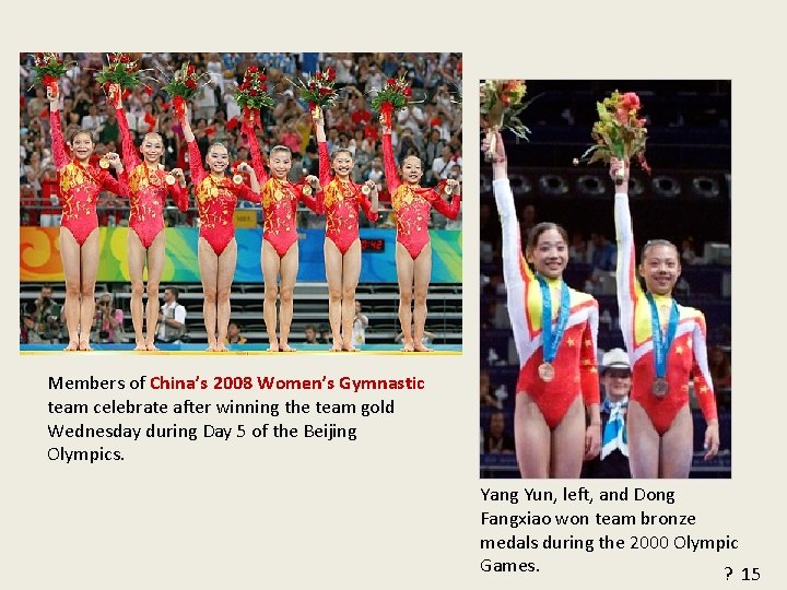 Members of China’s 2008 Women’s Gymnastic team celebrate after winning the team gold Wednesday