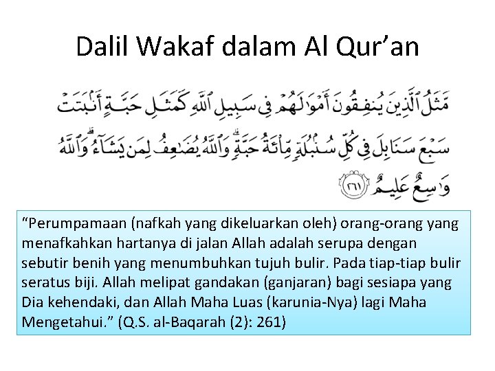 Dalil Wakaf dalam Al Qur’an “Perumpamaan (nafkah yang dikeluarkan oleh) orang-orang yang menafkahkan hartanya