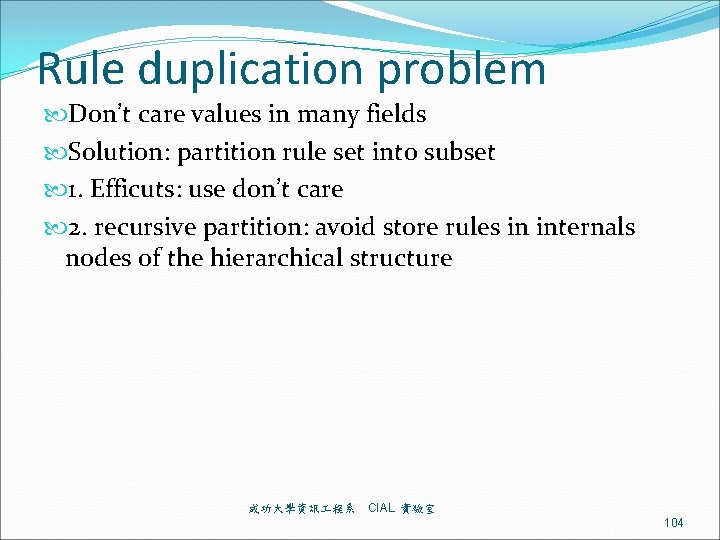 Rule duplication problem Don’t care values in many fields Solution: partition rule set into