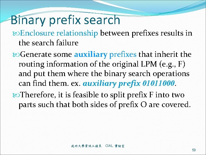 Binary prefix search Enclosure relationship between prefixes results in the search failure Generate some