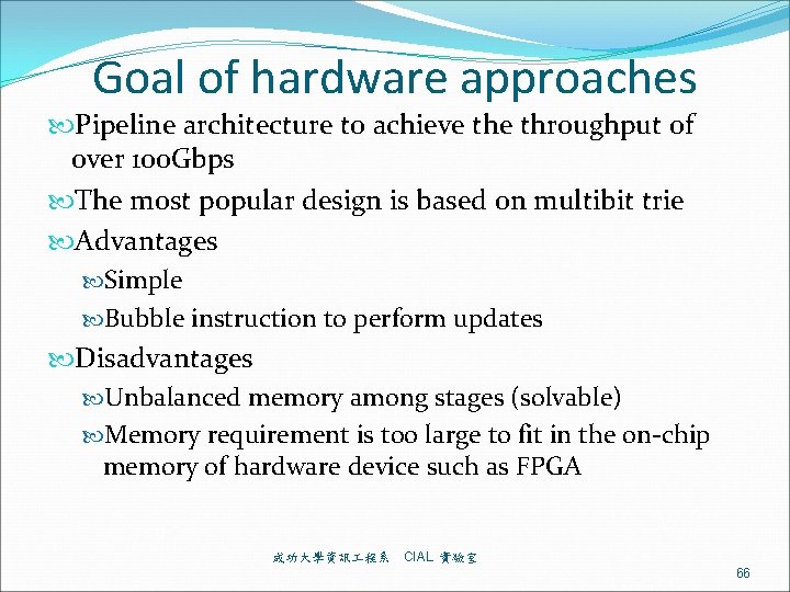 Goal of hardware approaches Pipeline architecture to achieve throughput of over 100 Gbps The