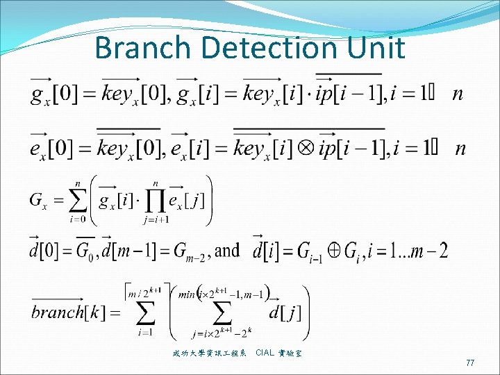 Branch Detection Unit 成功大學資訊 程系 CIAL 實驗室 77 