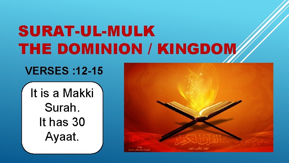SURAT-UL-MULK THE DOMINION / KINGDOM VERSES : 12 -15 It is a Makki Surah.