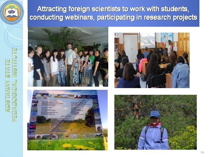 KOSTANAY STATE PEDAGOGICAL INSTITUTE Attracting foreign scientists to work with students, conducting webinars, participating