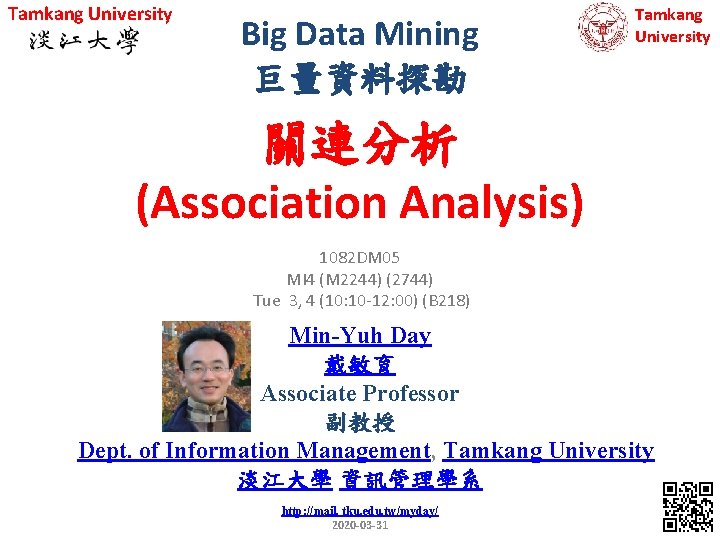 Tamkang University Big Data Mining 巨量資料探勘 Tamkang University 關連分析 (Association Analysis) 1082 DM 05