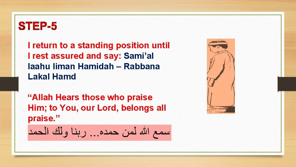 I return to a standing position until I rest assured and say: Sami’al laahu