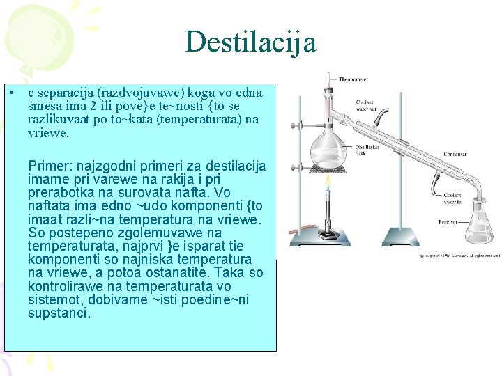 Destilacija • e separacija (razdvojuvawe) koga vo edna smesa ima 2 ili pove}e te~nosti