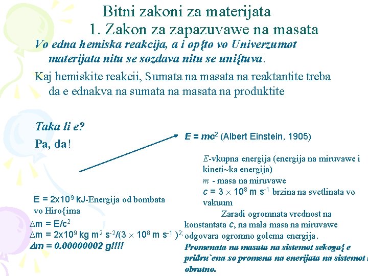 Bitni zakoni za materijata 1. Zakon za zapazuvawe na masata Vo edna hemiska reakcija,