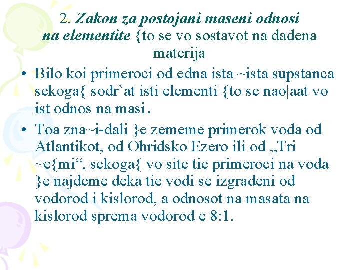 2. Zakon za postojani maseni odnosi na elementite {to se vo sostavot na dadena
