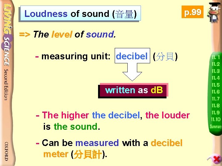 Loudness of sound (音量) p. 99 => The level of sound. - measuring unit: