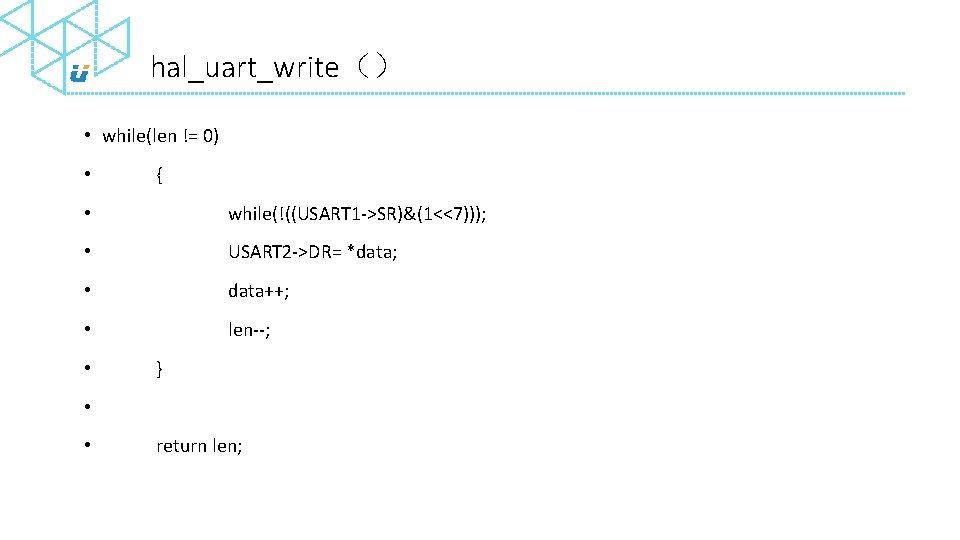 hal_uart_write（） • while(len != 0) • { • while(!((USART 1 ->SR)&(1<<7))); • USART 2