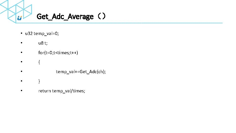 Get_Adc_Average（） • u 32 temp_val=0; • u 8 t; • for(t=0; t<times; t++) •