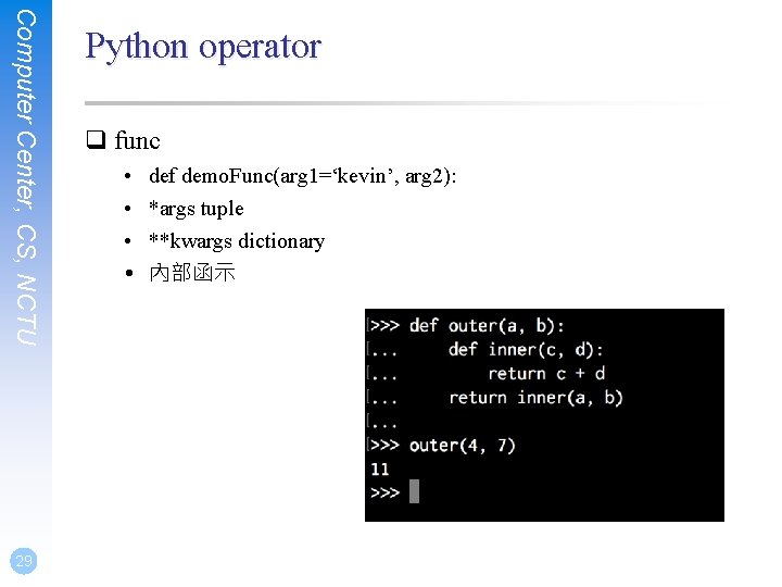 Computer Center, CS, NCTU 29 Python operator q func • • def demo. Func(arg