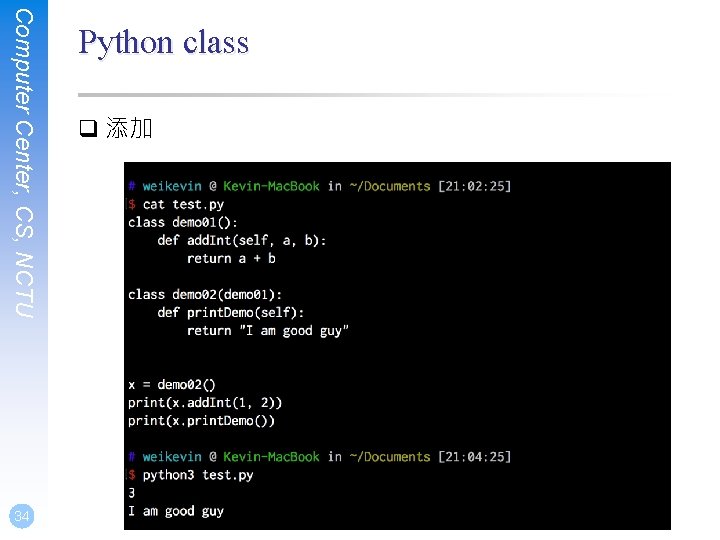 q 添加 Computer Center, CS, NCTU 34 Python class 