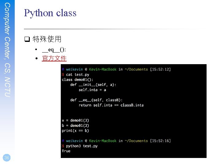 Computer Center, CS, NCTU 36 Python class q 特殊使用 • __eq__(): • 官方文件 