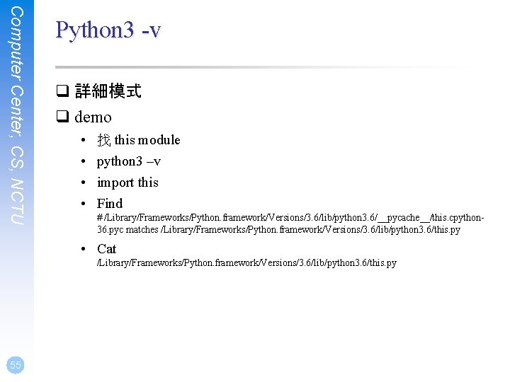 Computer Center, CS, NCTU Python 3 -v q 詳細模式 q demo • • 找