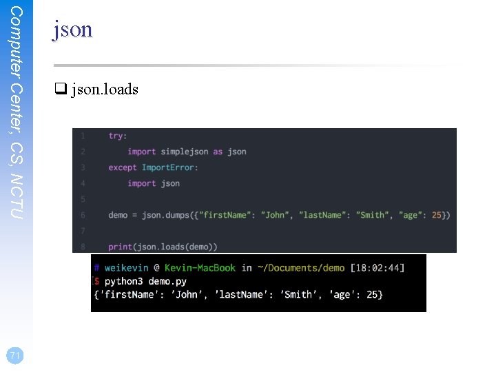 q json. loads Computer Center, CS, NCTU 71 json 