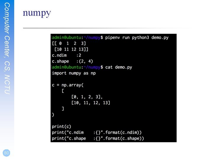 Computer Center, CS, NCTU 80 numpy 