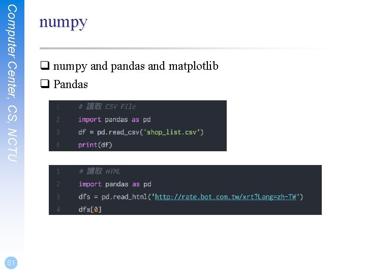 Computer Center, CS, NCTU 81 numpy q numpy and pandas and matplotlib q Pandas