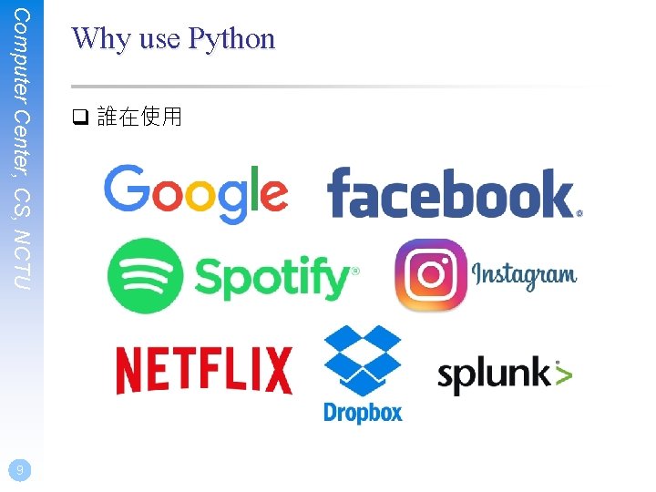 q 誰在使用 Computer Center, CS, NCTU 9 Why use Python 