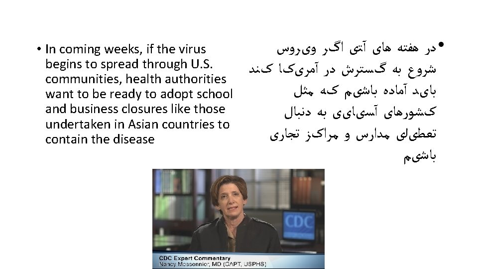  • In coming weeks, if the virus begins to spread through U. S.