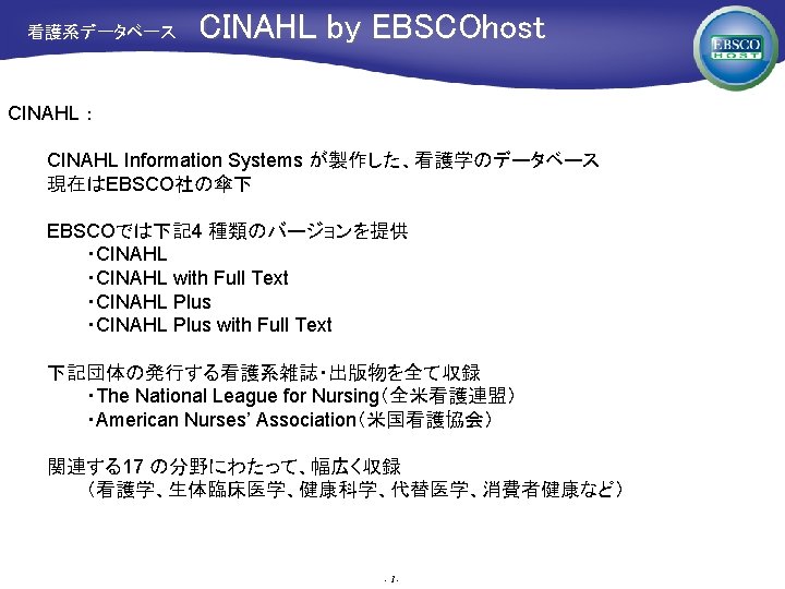 Cinahl Plus With Full Text Psyc Info Psyc