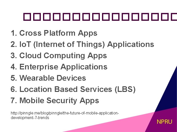 �������� 1. Cross Platform Apps 2. Io. T (Internet of Things) Applications 3. Cloud