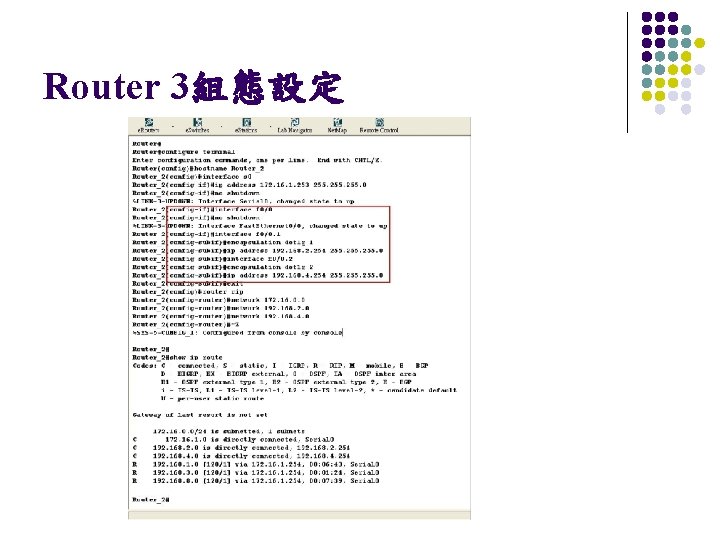 Router 3組態設定 