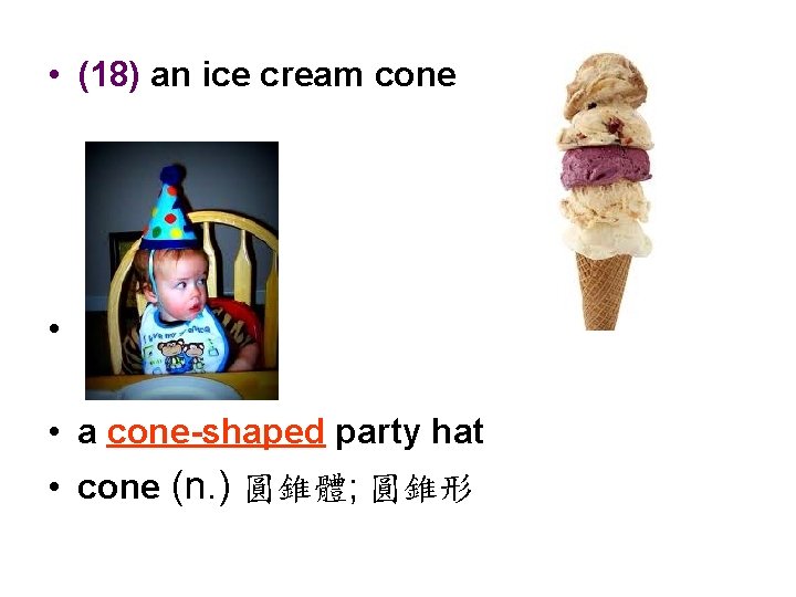  • (18) an ice cream cone • • a cone-shaped party hat •