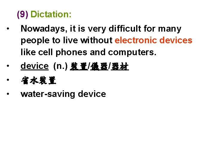  (9) Dictation: • Nowadays, it is very difficult for many people to live
