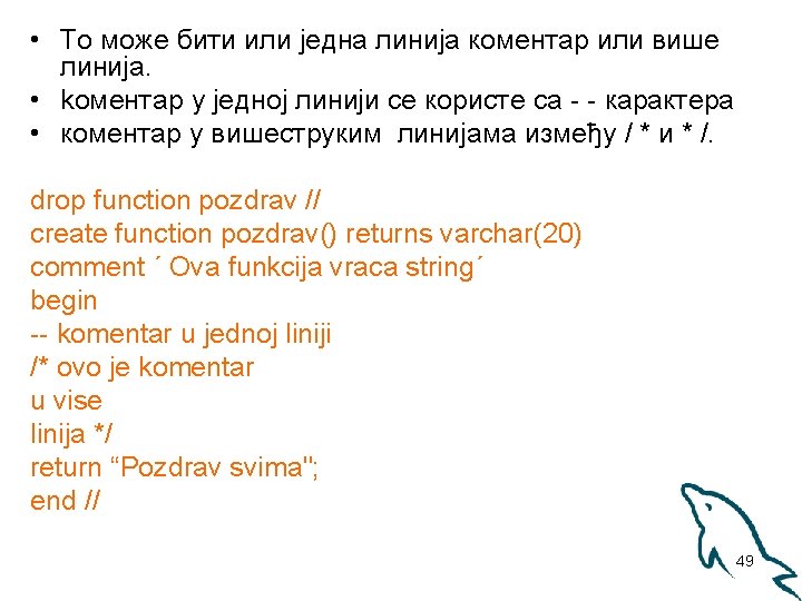  • То може бити или једна линија коментар или више линија. • kоментар