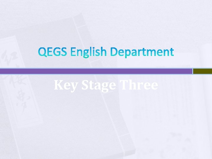 QEGS English Department Key Stage Three 