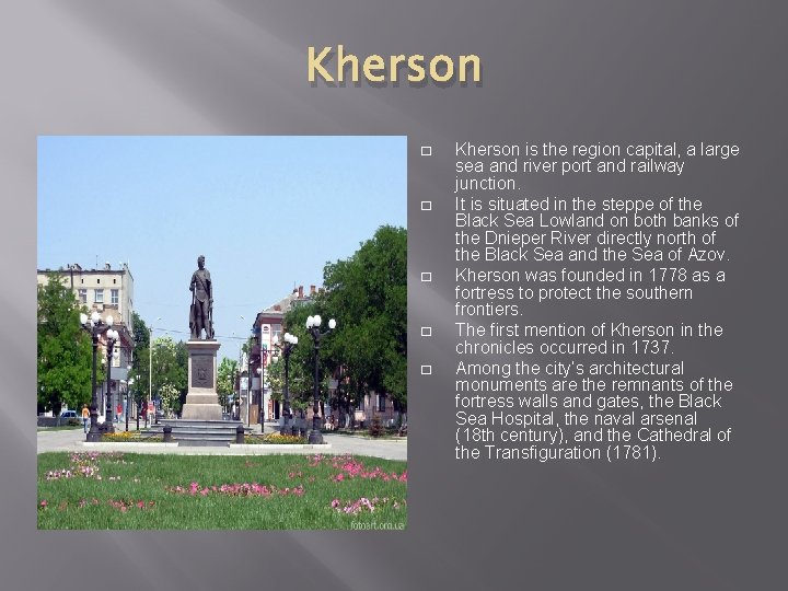 Kherson � � � Kherson is the region capital, a large sea and river Kherson � � � Kherson is the region capital, a large sea and river