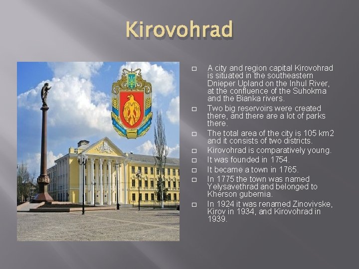 Kirovohrad � � � � A city and region capital Kirovohrad is situated in Kirovohrad � � � � A city and region capital Kirovohrad is situated in
