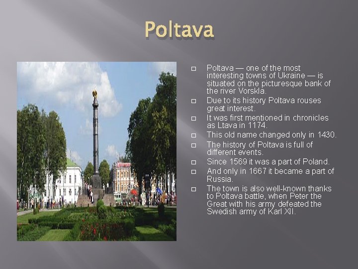 Poltava � � � � Poltava — one of the most interesting towns of Poltava � � � � Poltava — one of the most interesting towns of