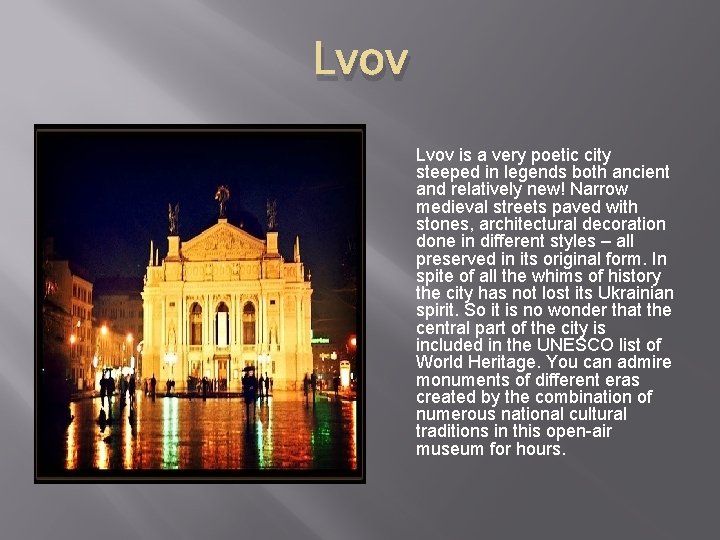 Lvov is a very poetic city steeped in legends both ancient and relatively new! Lvov is a very poetic city steeped in legends both ancient and relatively new!