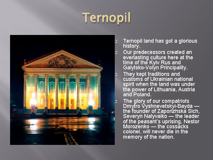 Ternopil � � Ternopil land has got a glorious history. Our predecessors created an Ternopil � � Ternopil land has got a glorious history. Our predecessors created an