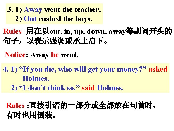 3. 1) Away went the teacher. 2) Out rushed the boys. Rules: 用在以out, in,