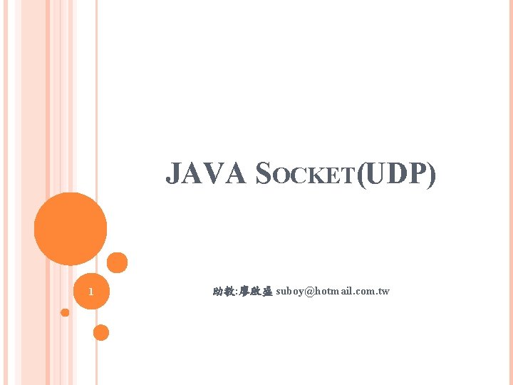 JAVA SOCKET(UDP) 1 助教: 廖啟盛 suboy@hotmail. com. tw 