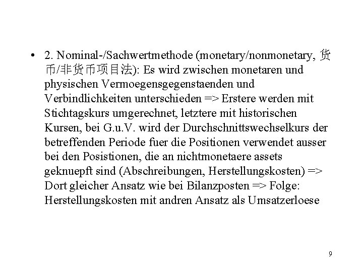  • 2. Nominal-/Sachwertmethode (monetary/nonmonetary, 货 币/非货币项目法): Es wird zwischen monetaren und physischen Vermoegensgegenstaenden