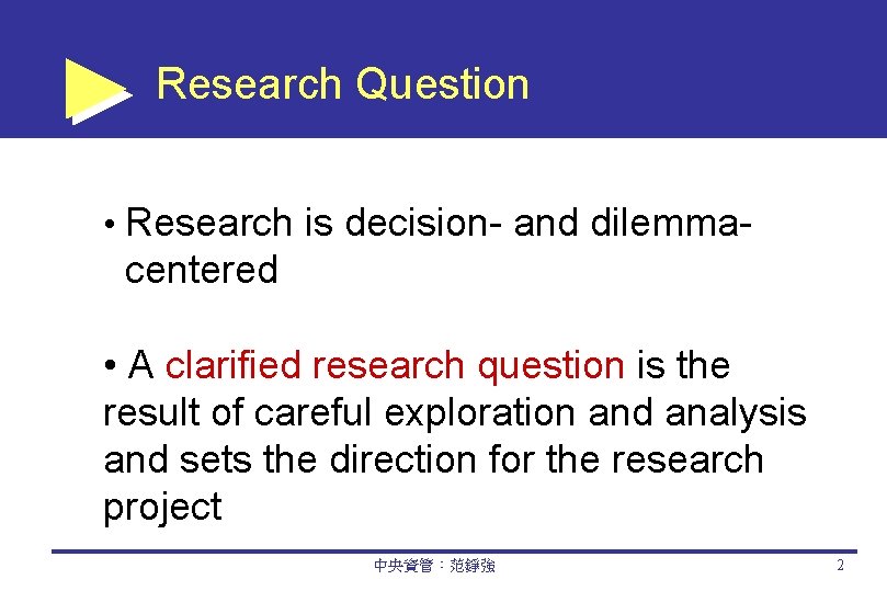 Research Question • Research is decision- and dilemma- centered • A clarified research question