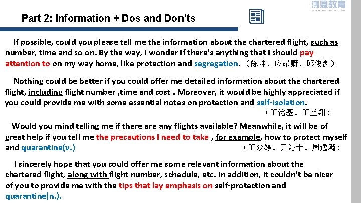 Part 2: Information + Dos and Don’ts If possible, could you please tell me