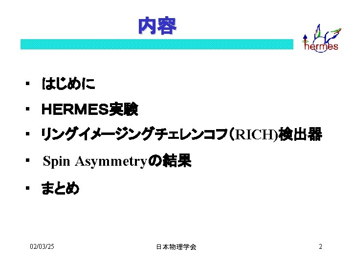 Cherenkov 27 5 Ge V 55 3 He