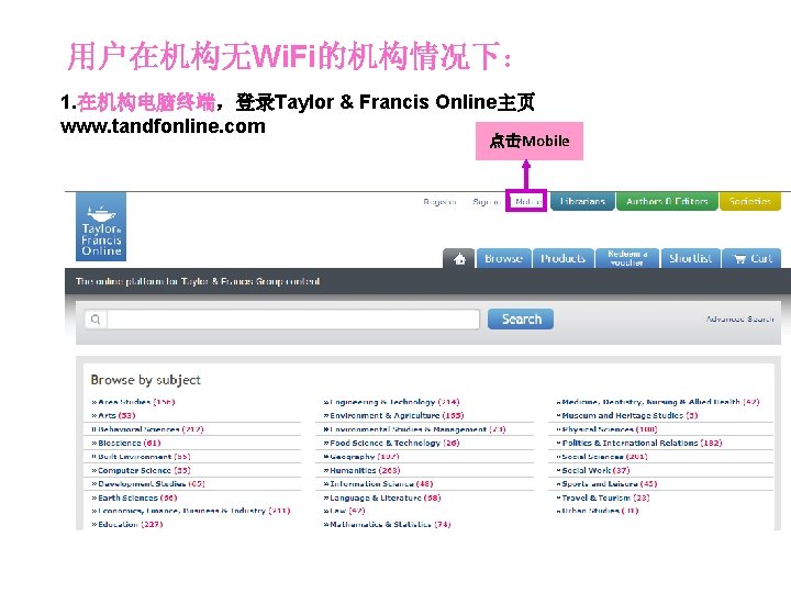 用户在机构无Wi. Fi的机构情况下： 1. 在机构电脑终端，登录Taylor & Francis Online主页 www. tandfonline. com 点击Mobile 