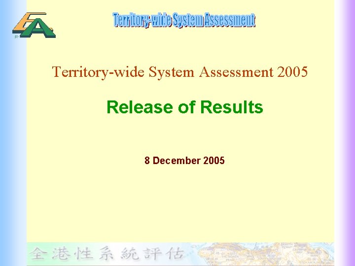 Territory-wide System Assessment 2005 Release of Results 8 December 2005 